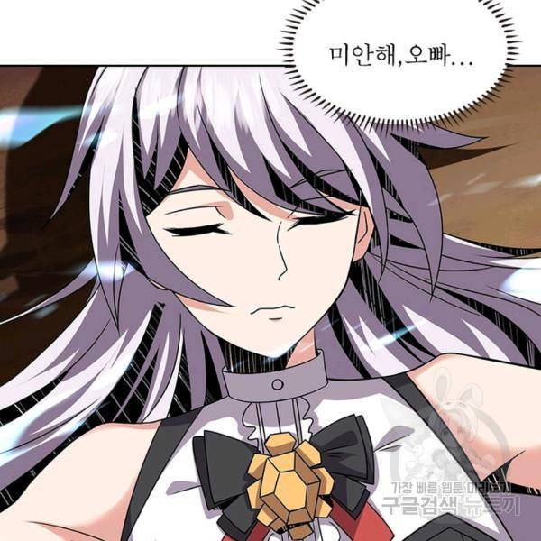 리부트 시스템 36화 10