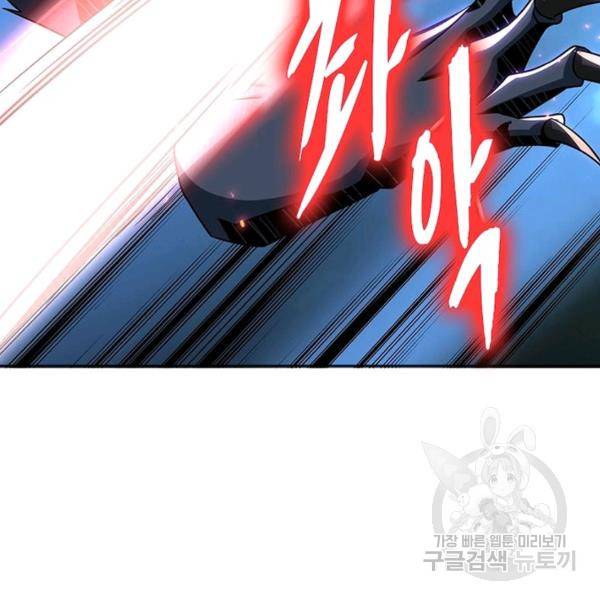 리부트 시스템 36화 13