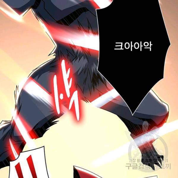 리부트 시스템 36화 15