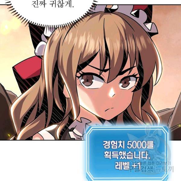 리부트 시스템 36화 18