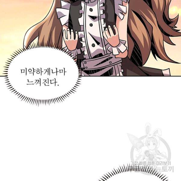 리부트 시스템 36화 20