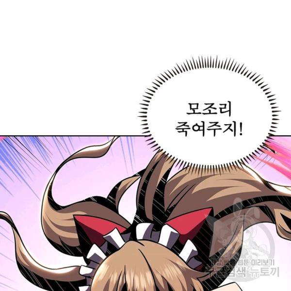 리부트 시스템 36화 22