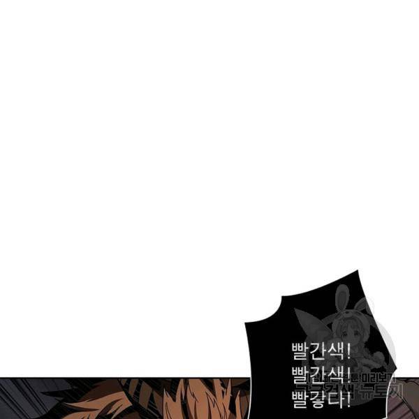 리부트 시스템 36화 24