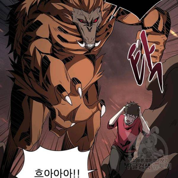 리부트 시스템 36화 25