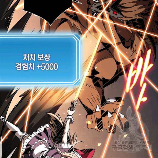 리부트 시스템 36화 27