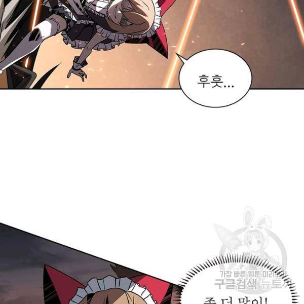 리부트 시스템 36화 28