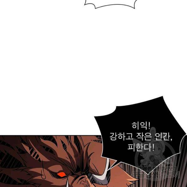 리부트 시스템 36화 30
