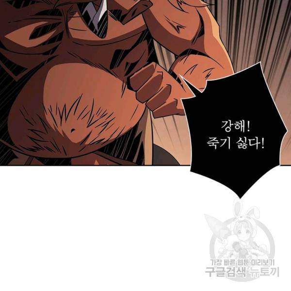 리부트 시스템 36화 31