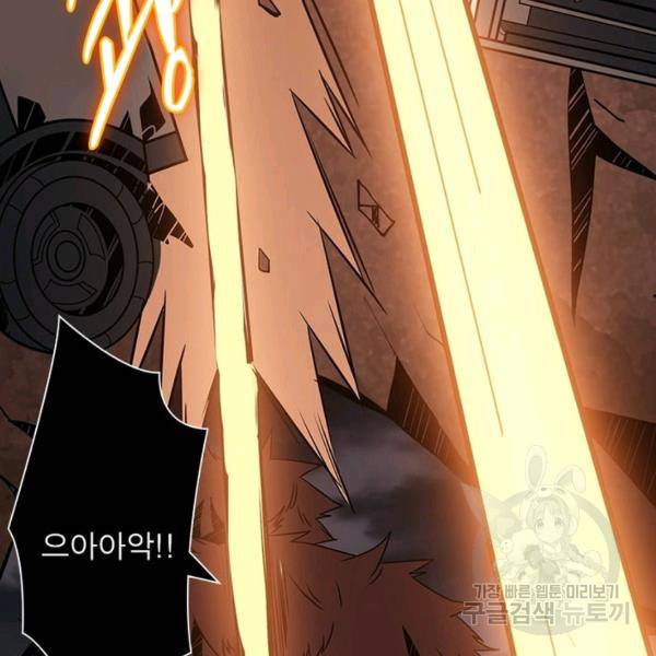 리부트 시스템 36화 35