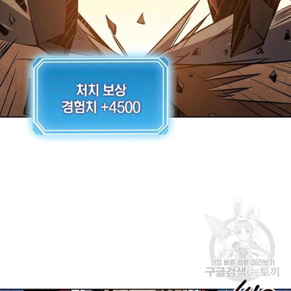 리부트 시스템 36화 37