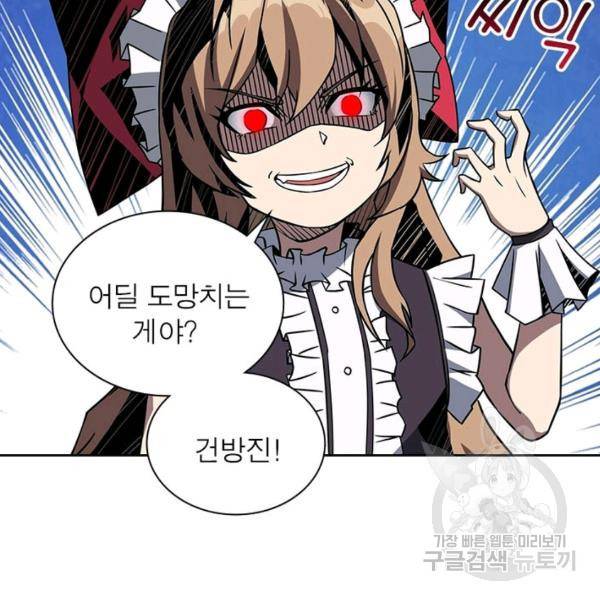 리부트 시스템 36화 38
