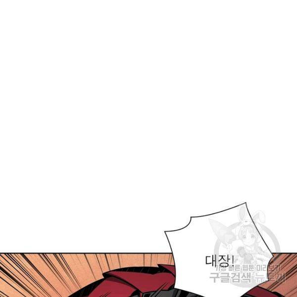 리부트 시스템 36화 39