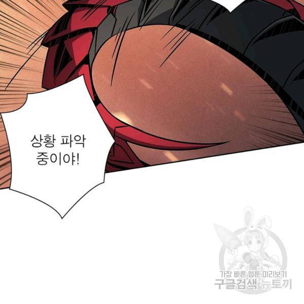 리부트 시스템 36화 40