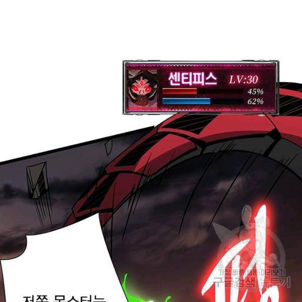 리부트 시스템 36화 41
