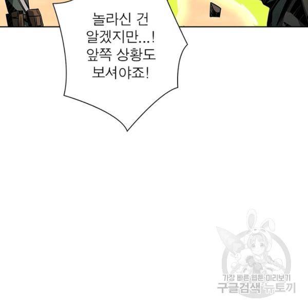 리부트 시스템 36화 43