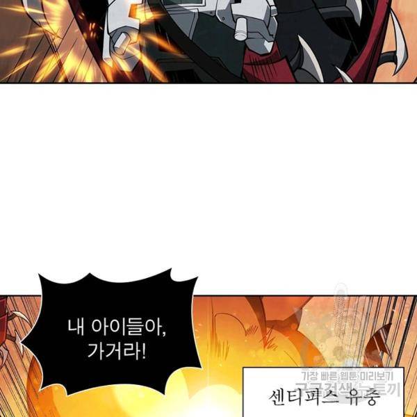 리부트 시스템 36화 45