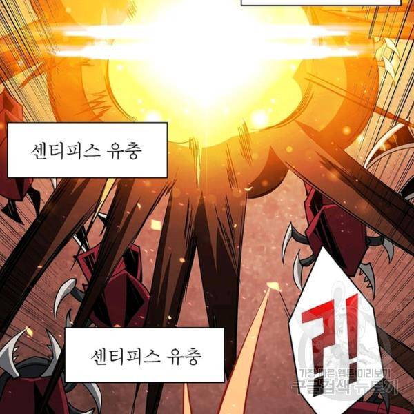 리부트 시스템 36화 46