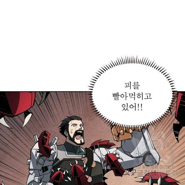리부트 시스템 36화 48
