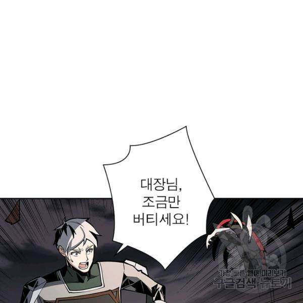 리부트 시스템 36화 50