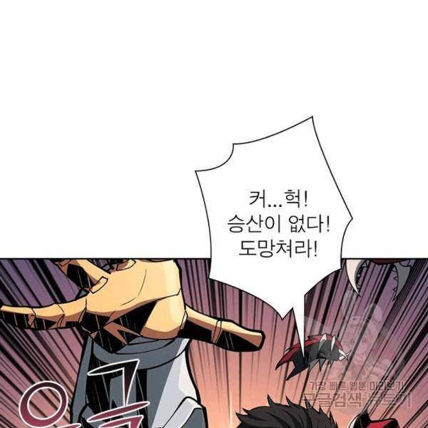 리부트 시스템 36화 52