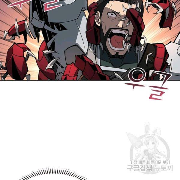 리부트 시스템 36화 53