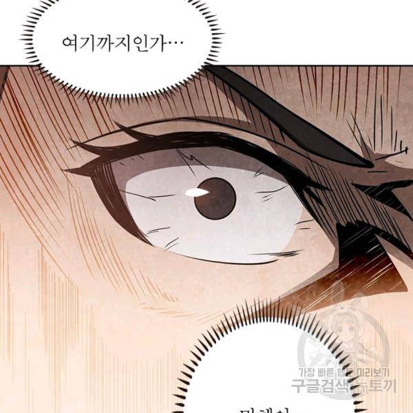 리부트 시스템 36화 54