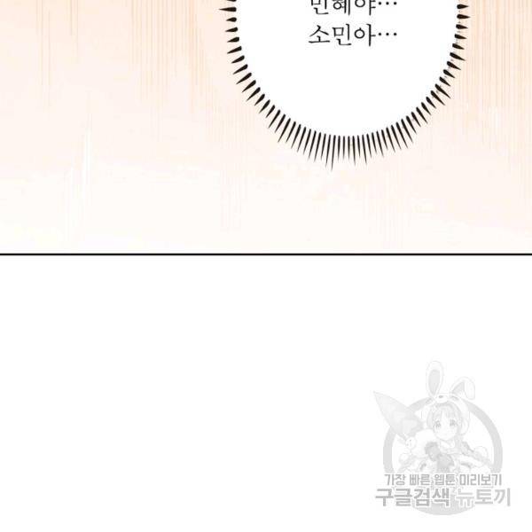 리부트 시스템 36화 55