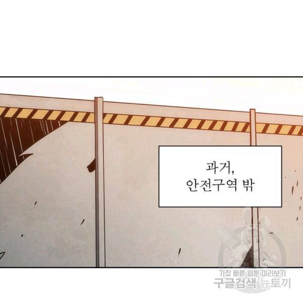 리부트 시스템 36화 56