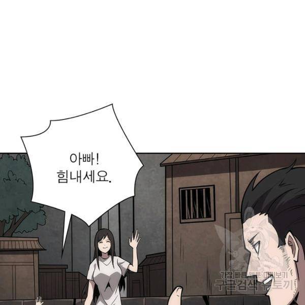 리부트 시스템 36화 57