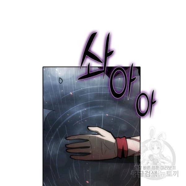 리부트 시스템 36화 59