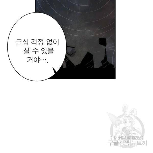 리부트 시스템 36화 60