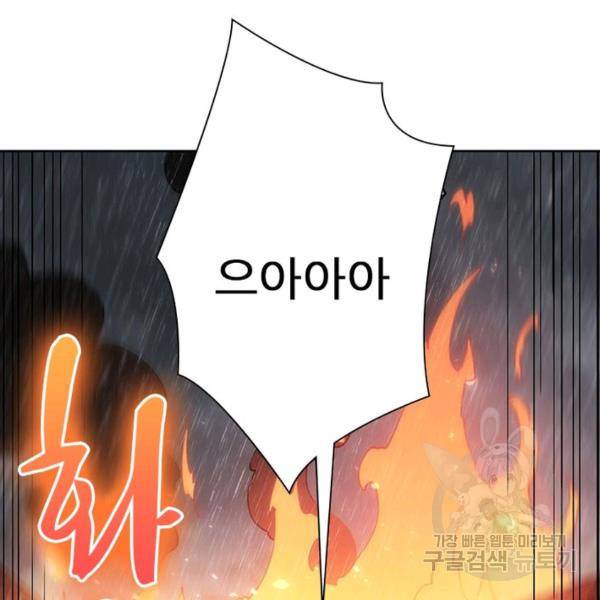 리부트 시스템 36화 61