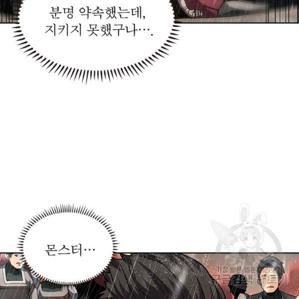 리부트 시스템 36화 63
