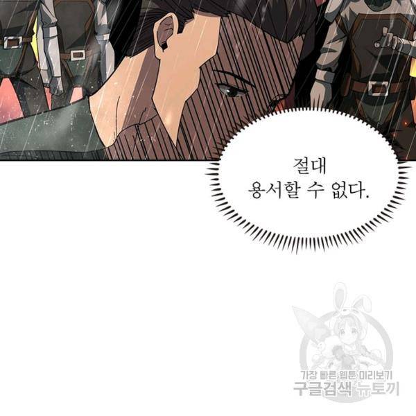 리부트 시스템 36화 64