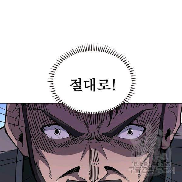 리부트 시스템 36화 65
