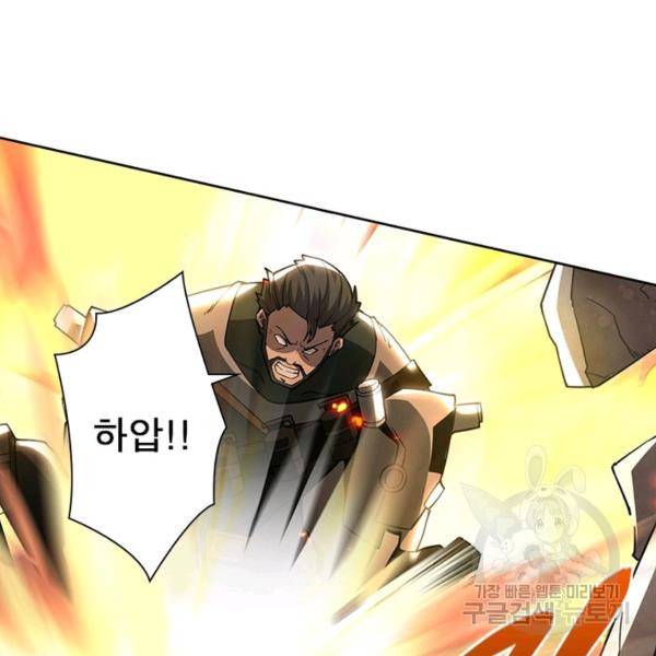 리부트 시스템 36화 68