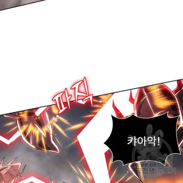 리부트 시스템 36화 70