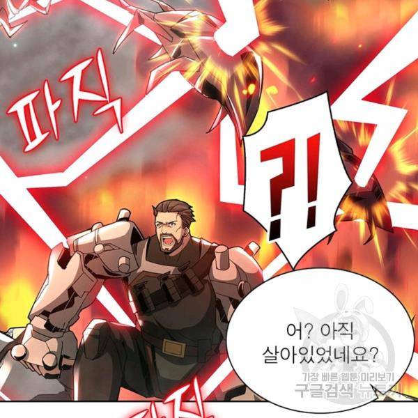 리부트 시스템 36화 71