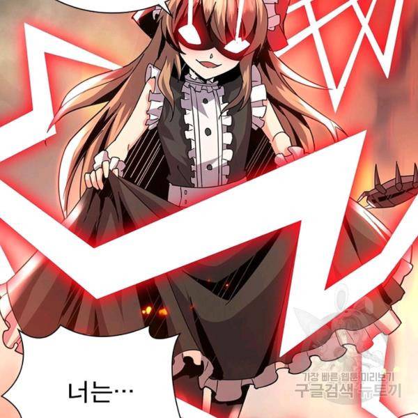 리부트 시스템 36화 73