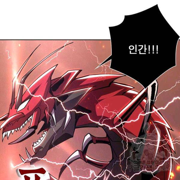 리부트 시스템 36화 76