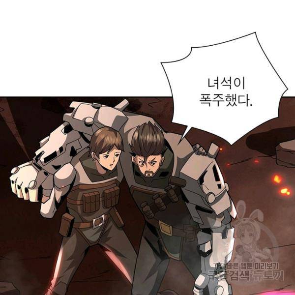 리부트 시스템 36화 78