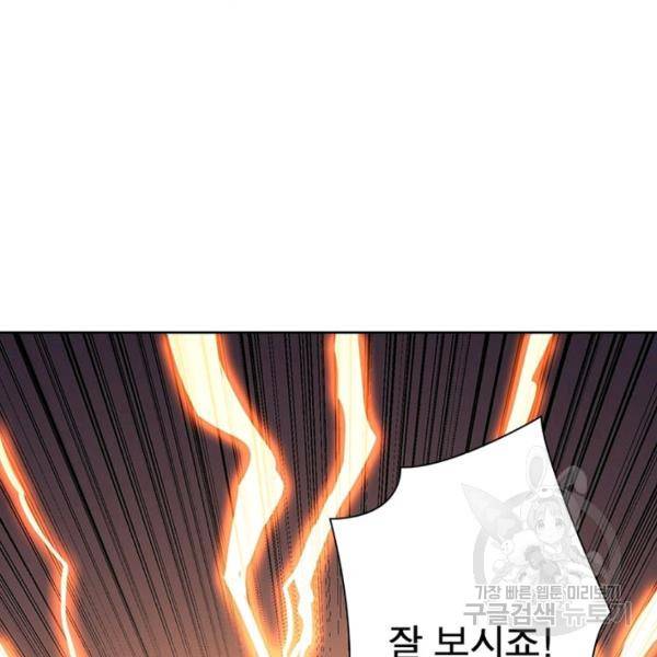 리부트 시스템 36화 82