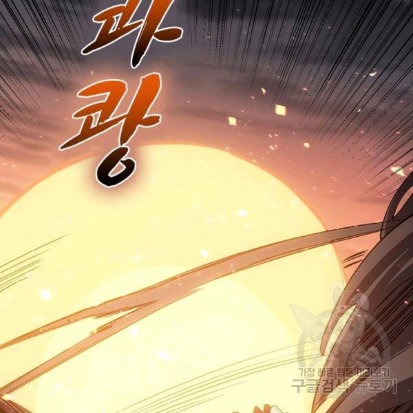 리부트 시스템 36화 91