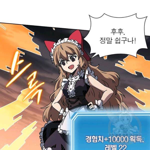 리부트 시스템 36화 93