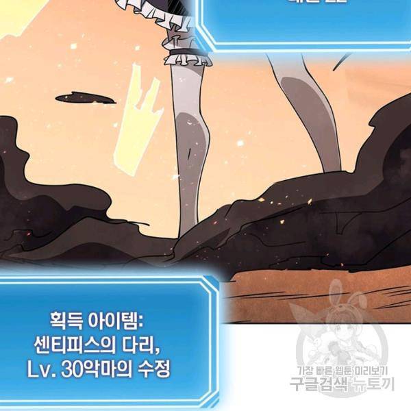 리부트 시스템 36화 94