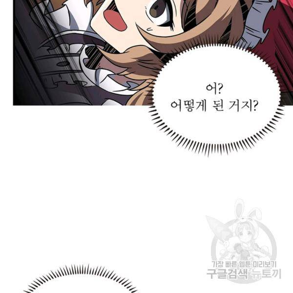 리부트 시스템 36화 96