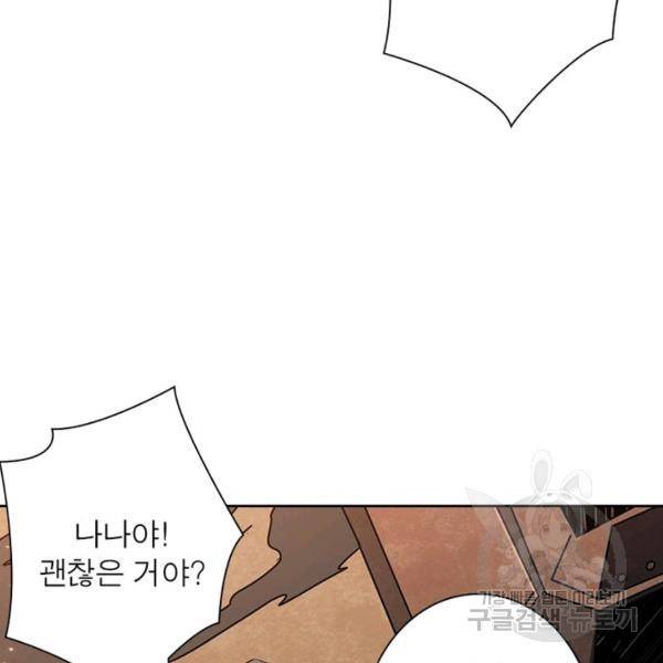 리부트 시스템 36화 98
