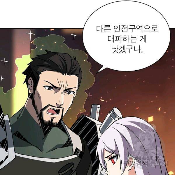 리부트 시스템 36화 101