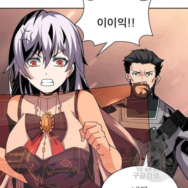 리부트 시스템 36화 107