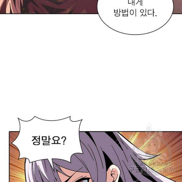 리부트 시스템 36화 108